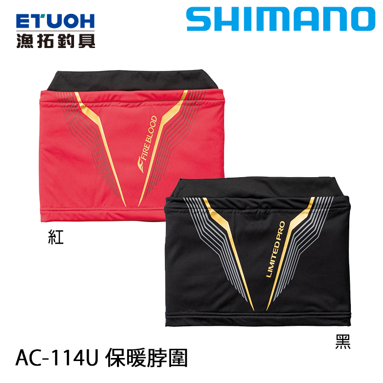 SHIMANO AC-114U [保暖脖圍]